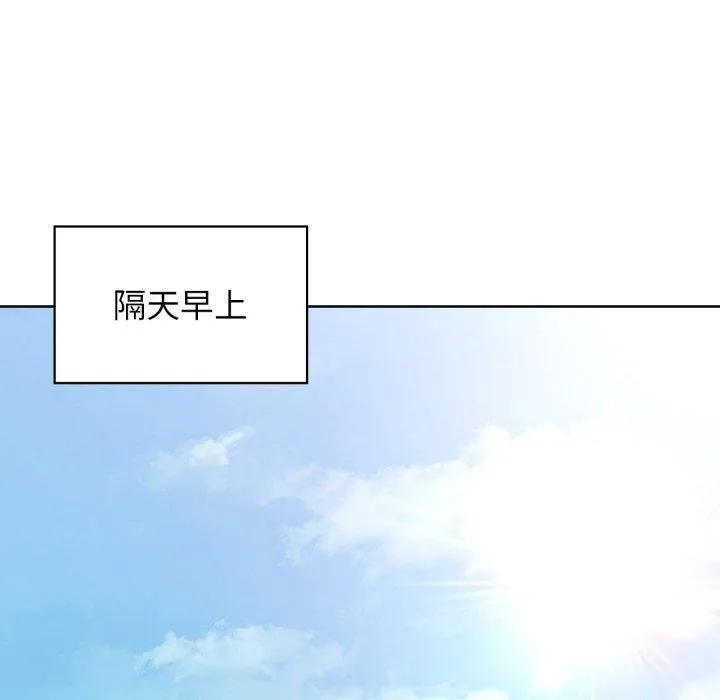 咖啡因第61話