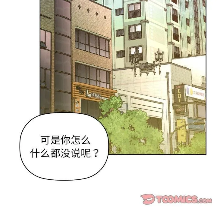 咖啡因第61話