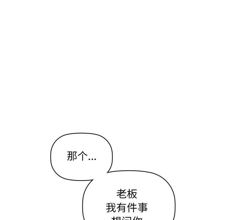 咖啡因第61話
