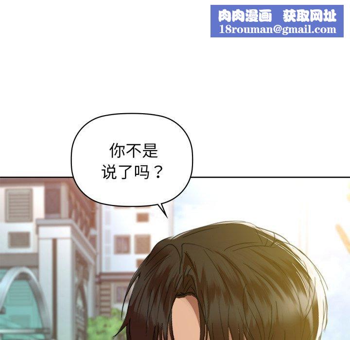 咖啡因第61話