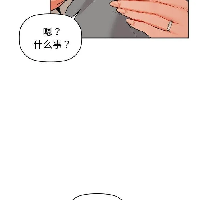 咖啡因第61話