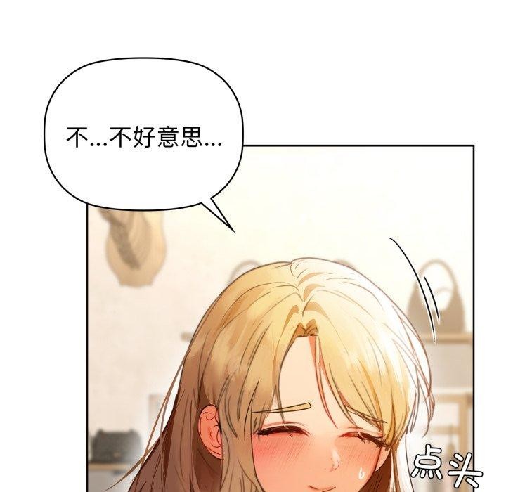 咖啡因第61話
