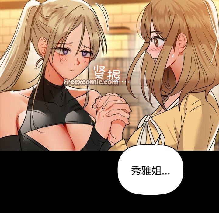 咖啡因第61話