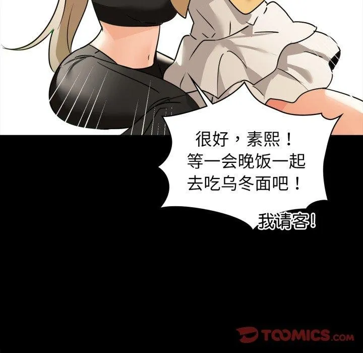 咖啡因第61話