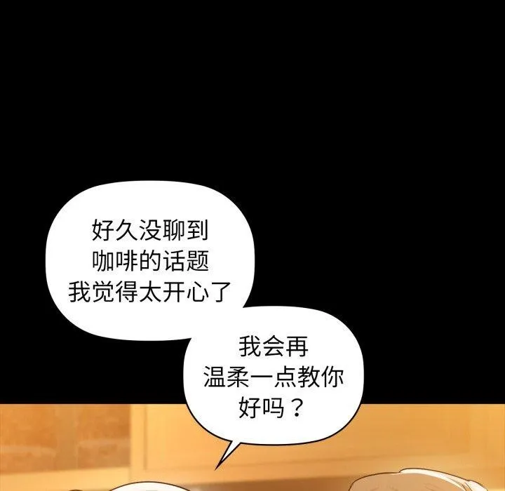 咖啡因第61話