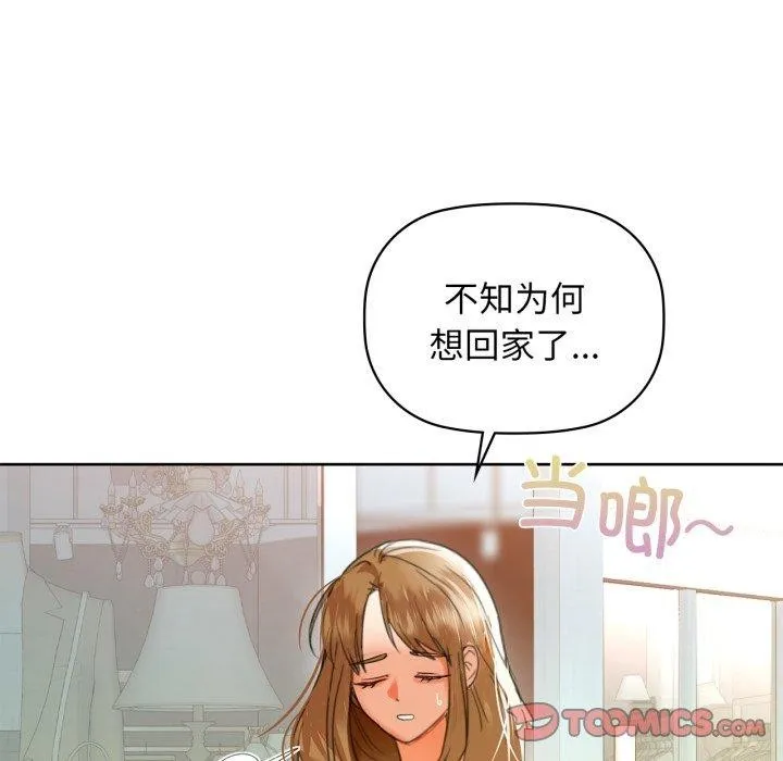 咖啡因第61話