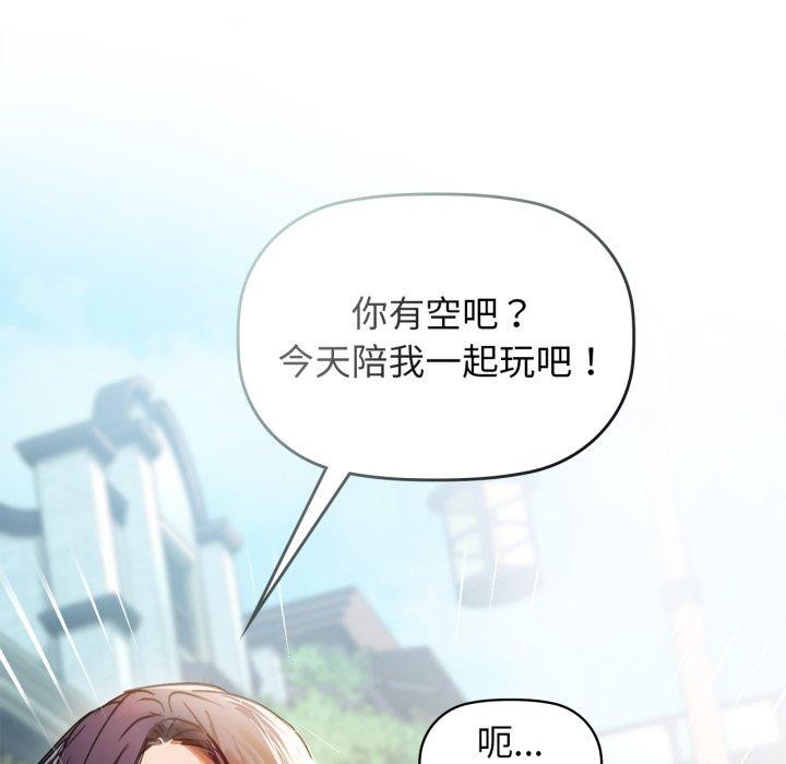 咖啡因第61話