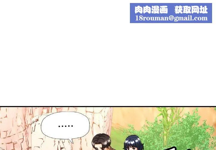已嫁人的她第28話