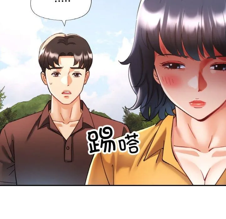 已嫁人的她第28話