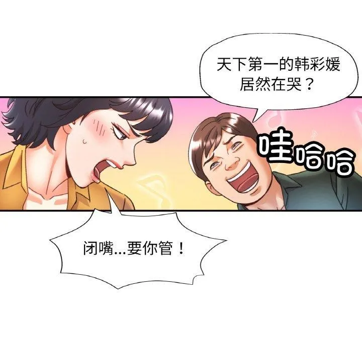 已嫁人的她第28話