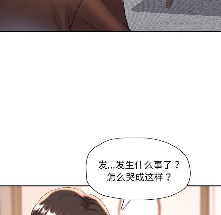 已嫁人的她第28話