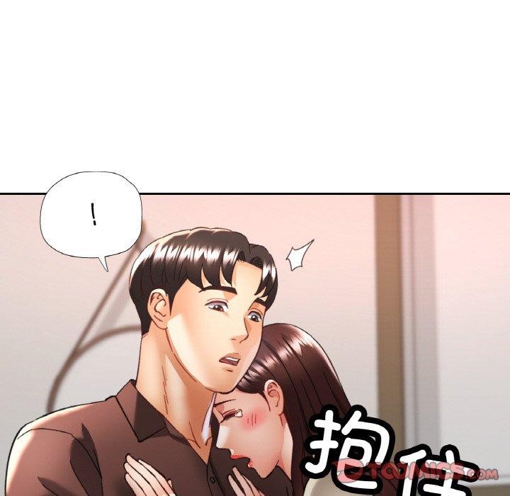 已嫁人的她第28話