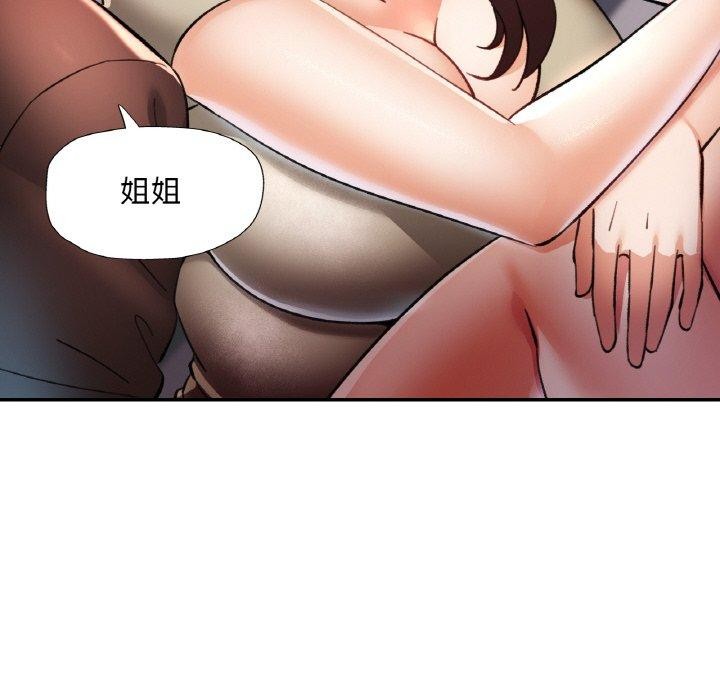 已嫁人的她第28話