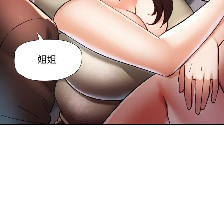 已嫁人的她第28話