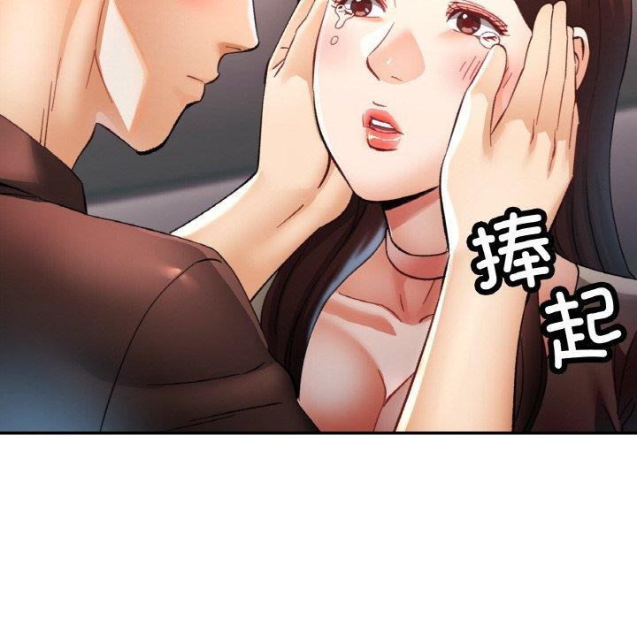 已嫁人的她第28話