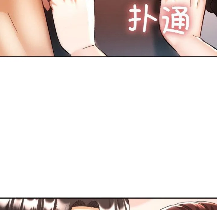 已嫁人的她第28話