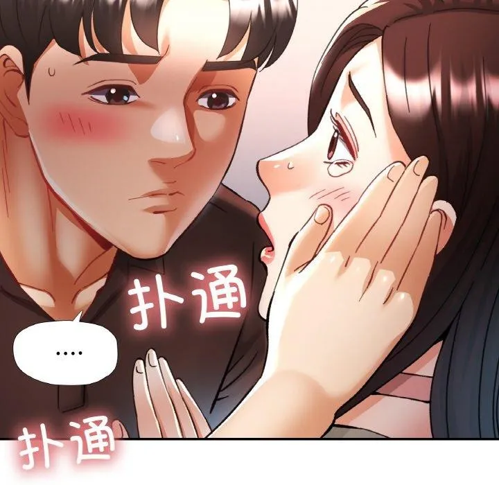 已嫁人的她第28話