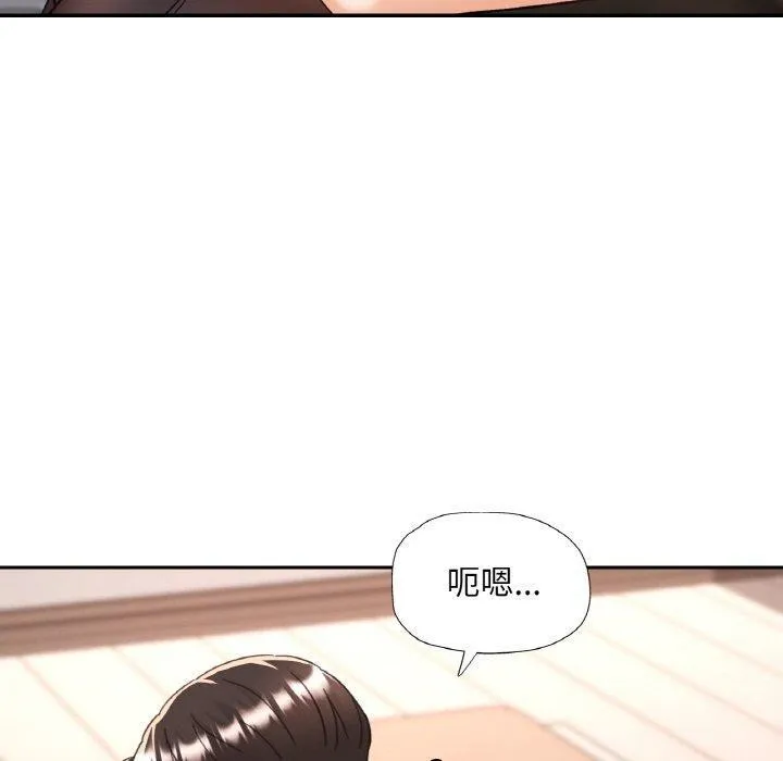 已嫁人的她第28話
