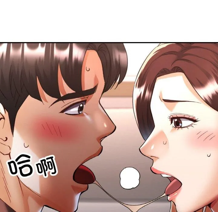 已嫁人的她第28話