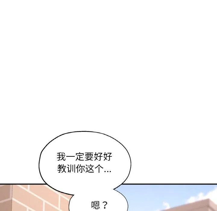 已嫁人的她第28話