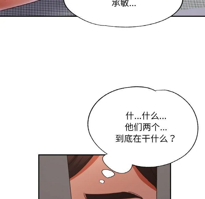 已嫁人的她第28話