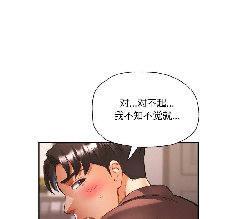 已嫁人的她第28話