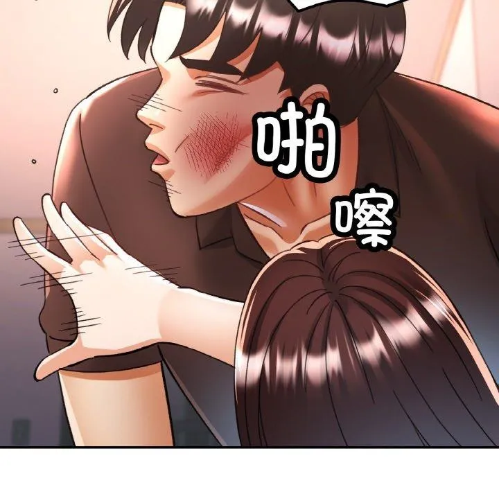 已嫁人的她第28話