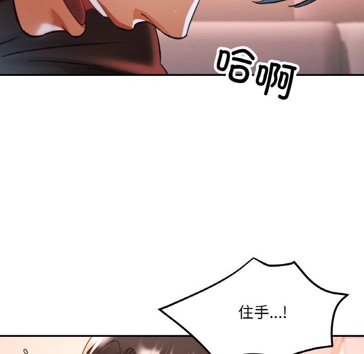 已嫁人的她第28話
