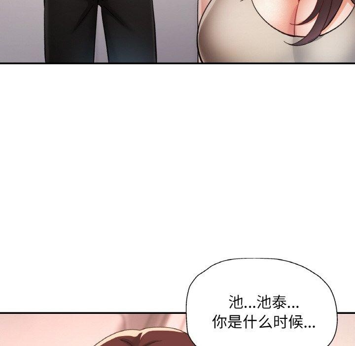 已嫁人的她第28話