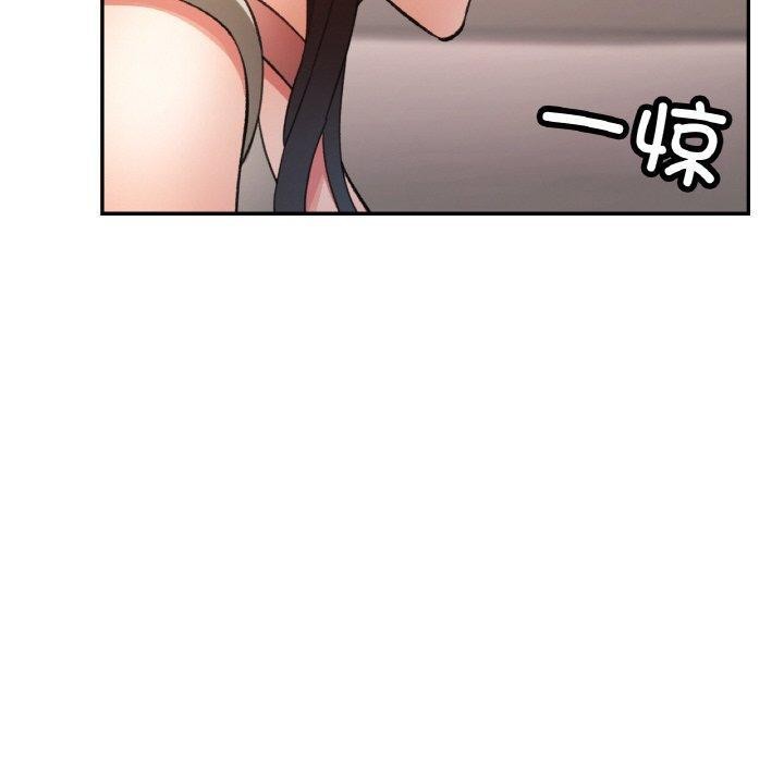 已嫁人的她第28話