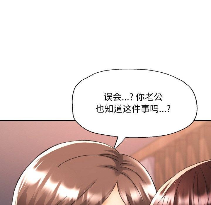 已嫁人的她第28話