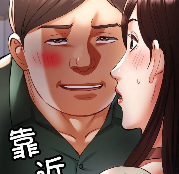 已嫁人的她第28話