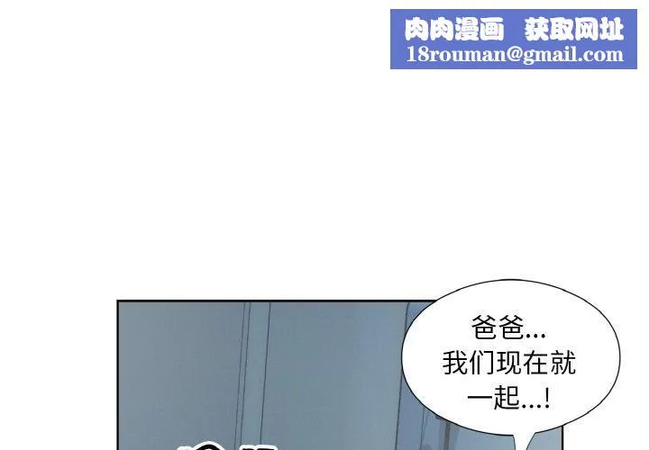 回归单身的继女第29話