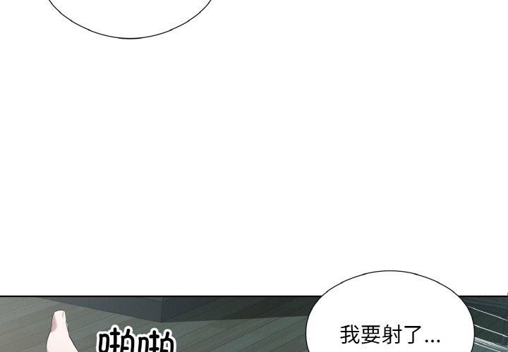 回归单身的继女第29話