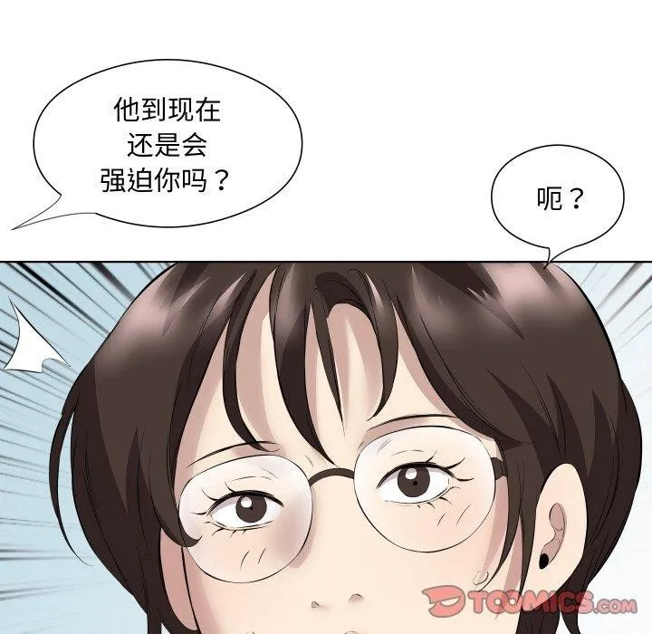 回归单身的继女第29話
