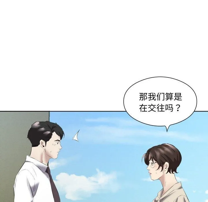 回归单身的继女第29話