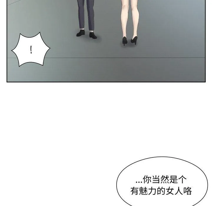 回归单身的继女第29話