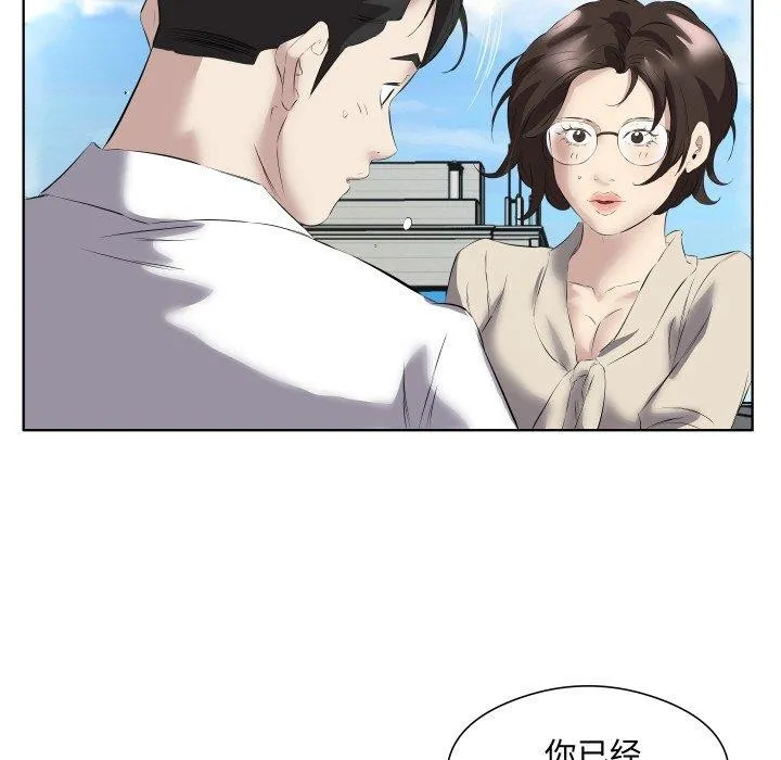 回归单身的继女第29話