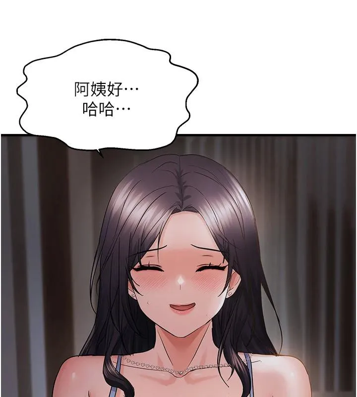 偏偏慾到妳第45話-覬覦床榻上的人母