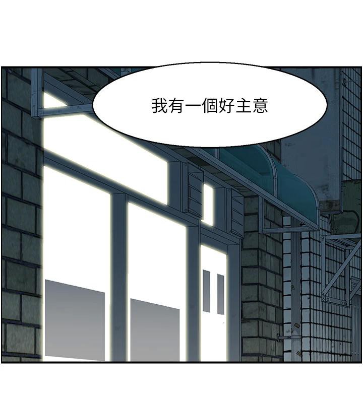人妻控第50話-志偉在外養小四?!