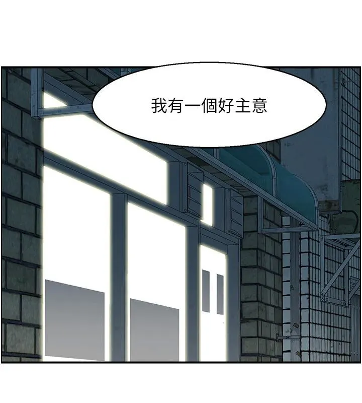 人妻控第50話-志偉在外養小四?!