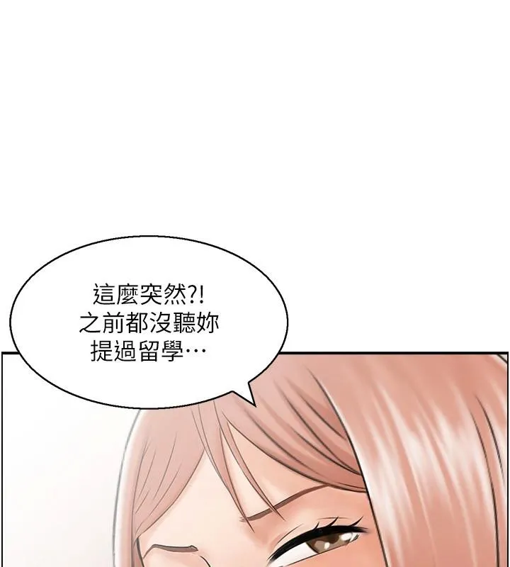 人妻控第50話-志偉在外養小四?!