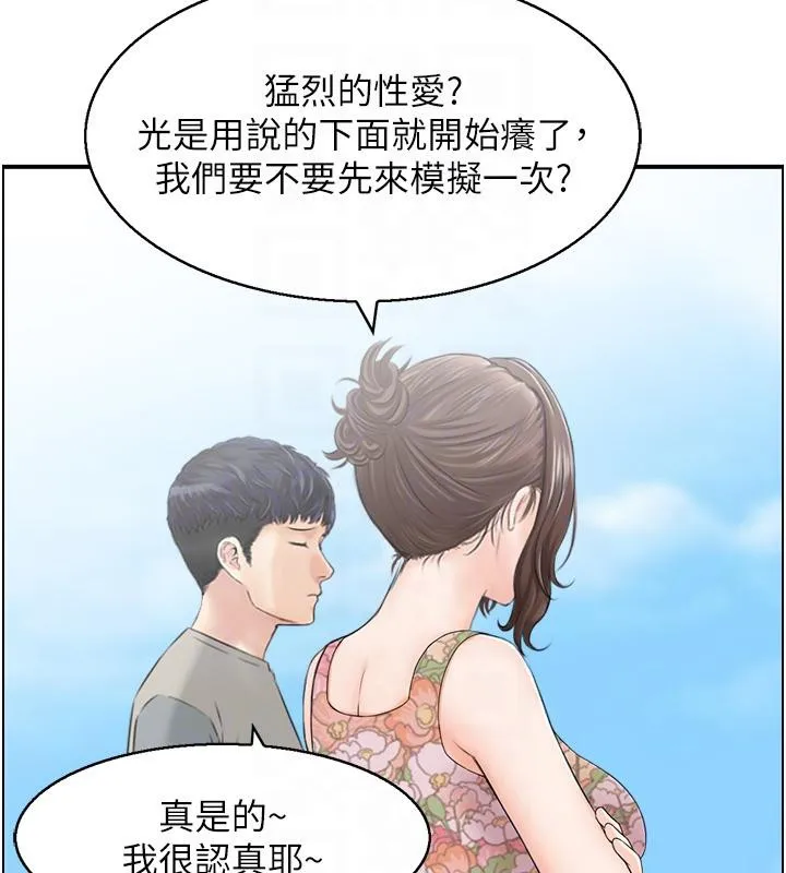 人妻控第50話-志偉在外養小四?!
