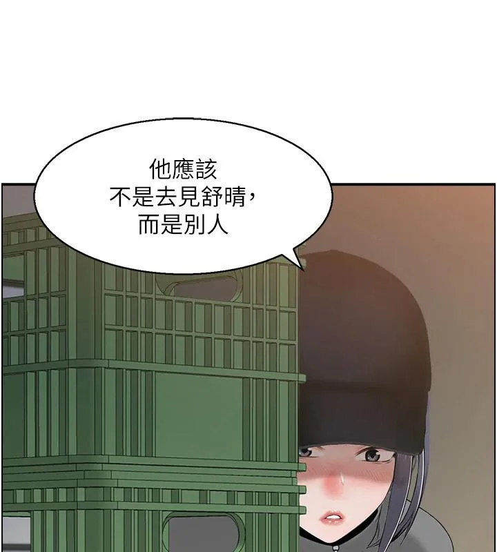 人妻控第50話-志偉在外養小四?!