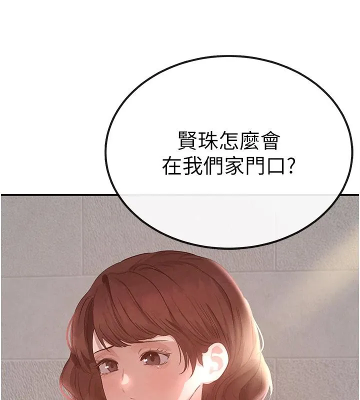 黑道千金第33話-逼人下海的賭博遊戲