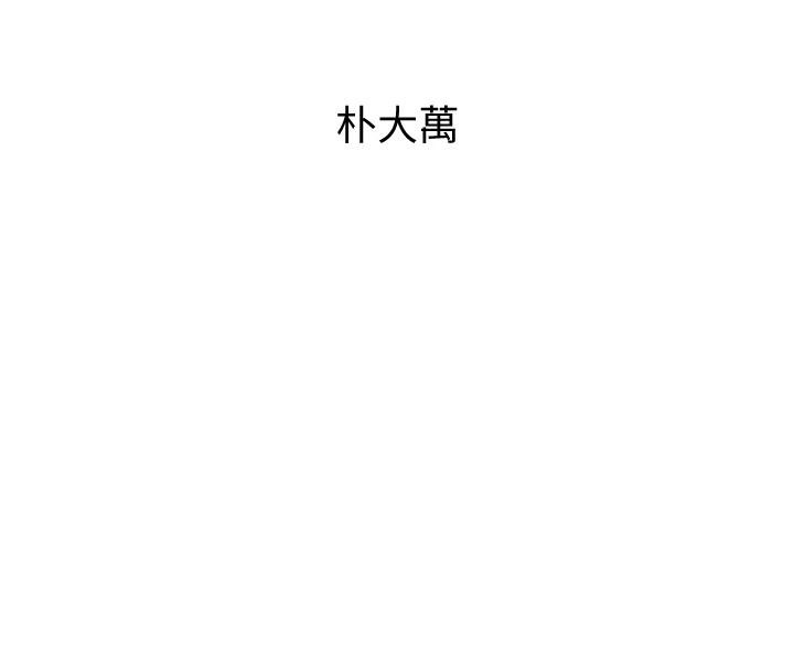 黑道千金第33話-逼人下海的賭博遊戲