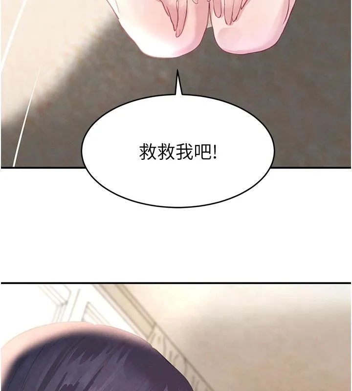 黑道千金第33話-逼人下海的賭博遊戲