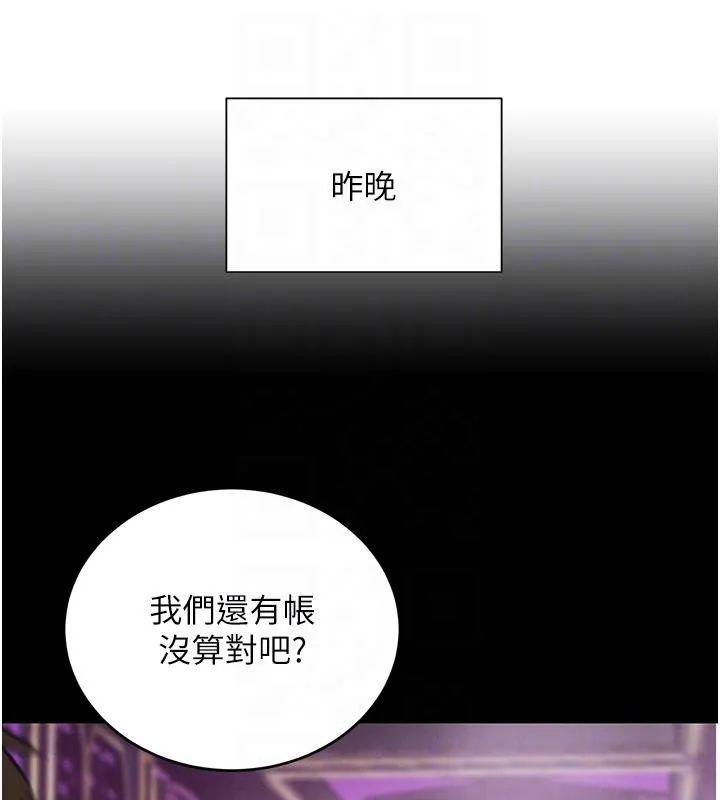 黑道千金第33話-逼人下海的賭博遊戲