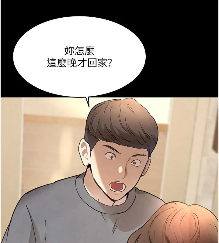 黑道千金第33話-逼人下海的賭博遊戲
