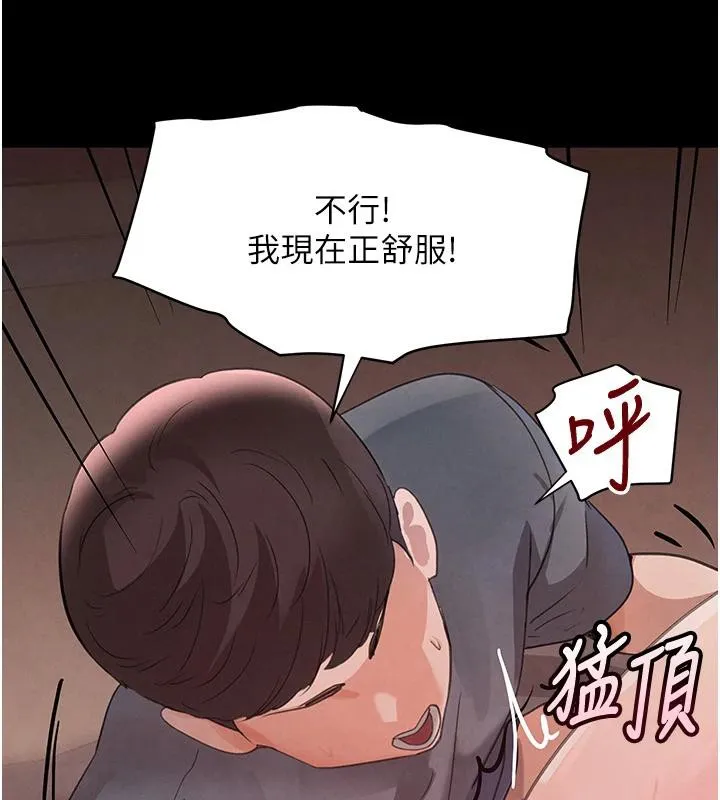黑道千金第33話-逼人下海的賭博遊戲